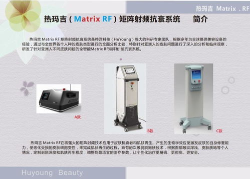 广州白云区亚博电子设备厂 电热电缆式美容仪器安全使用指南